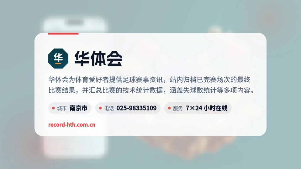 走进华体会
